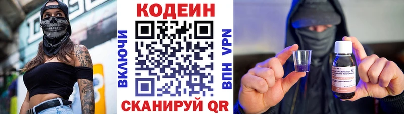 Кодеиновый сироп Lean напиток Lean (лин) даркнет наркотические препараты Алдан