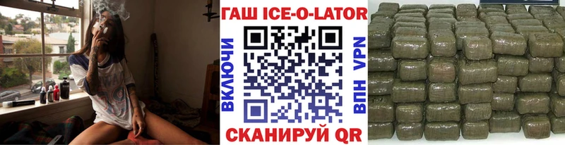 сайты даркнета телеграм Алдан Гашиш Ice-O-Lator