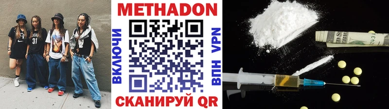 МЕТАДОН methadone  hydra   Алдан 